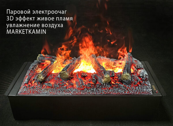 Паровой очаг для встройки Кассет 600 с дровами. 3D эффект живого пламени и увлажнение воздуха. Габариты В*Ш*Г мм 255*660*265