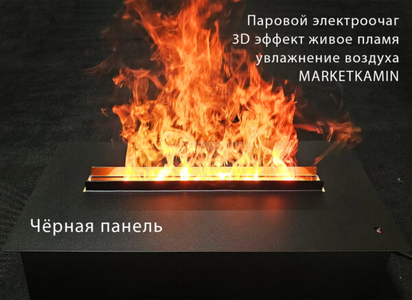 Паровой очаг для встройки Кассет 600 с металлической панелью вместо дров. 3D эффект живого пламени и увлажнение воздуха. Габариты (В x Ш x Г), мм 175 x 665 x 300
