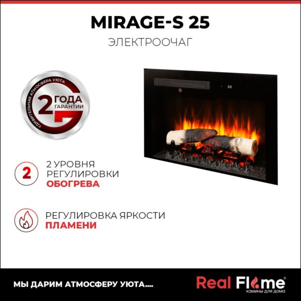 Электрокамин RealFlame Mirage 25. Габариты (ШxВxГ) 67x47.4x21.8 см