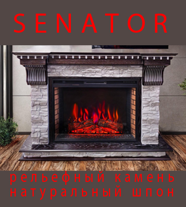 SENATOR солидный камин с отделкой из камня и дерева