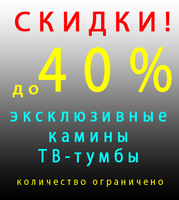 Акции Скидки Распродажа Успейте купить!