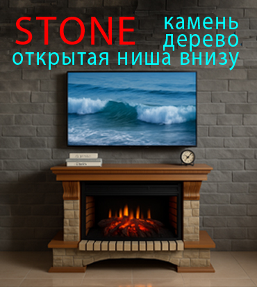 STONE камины из камня и дерева с нишей для дров