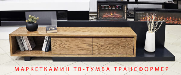 ТВ-тумба № 9 Трансформер с раздвижным корпусом, 2 выдвижных ящика и открытая ниша (медовый дуб/чёрно-серый антрацит) Габариты: раздвигается от 1600 до 2700  x в500x г400 мм
