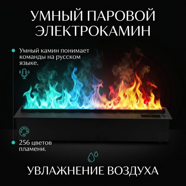 НОВИНКА 2026! SMART 100 см. Паровой 3D биокамин для встройки. Видео в описании. Размеры: ш 1000, в 170, г 240 мм