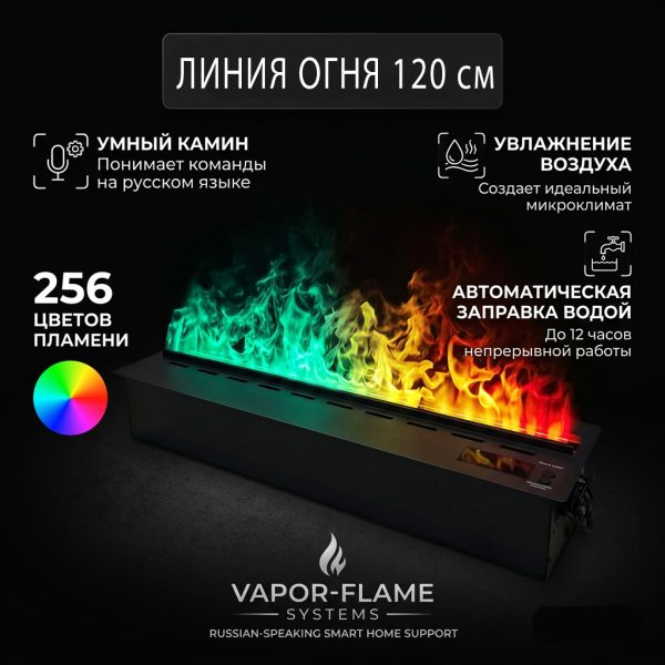 НОВИНКА 2026! SMART 120 см. Паровой 3D биокамин для встройки. Видео в описании. Размеры: ш 1200, в 170, г 240 мм
